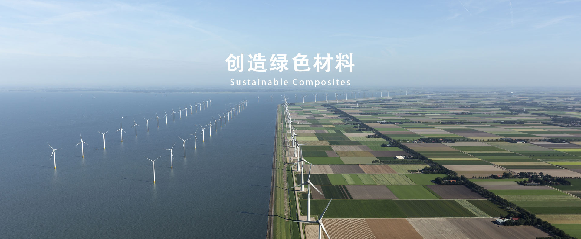 浙江聯洋新材料股份有限公司